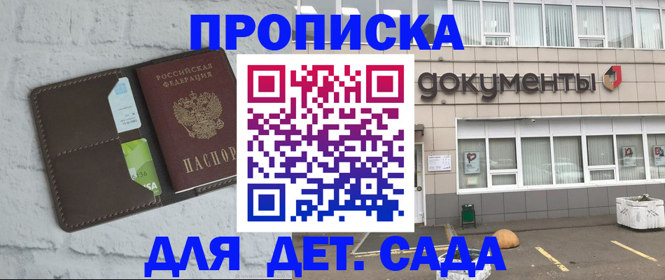 временная регистрация недорого в Волгограде